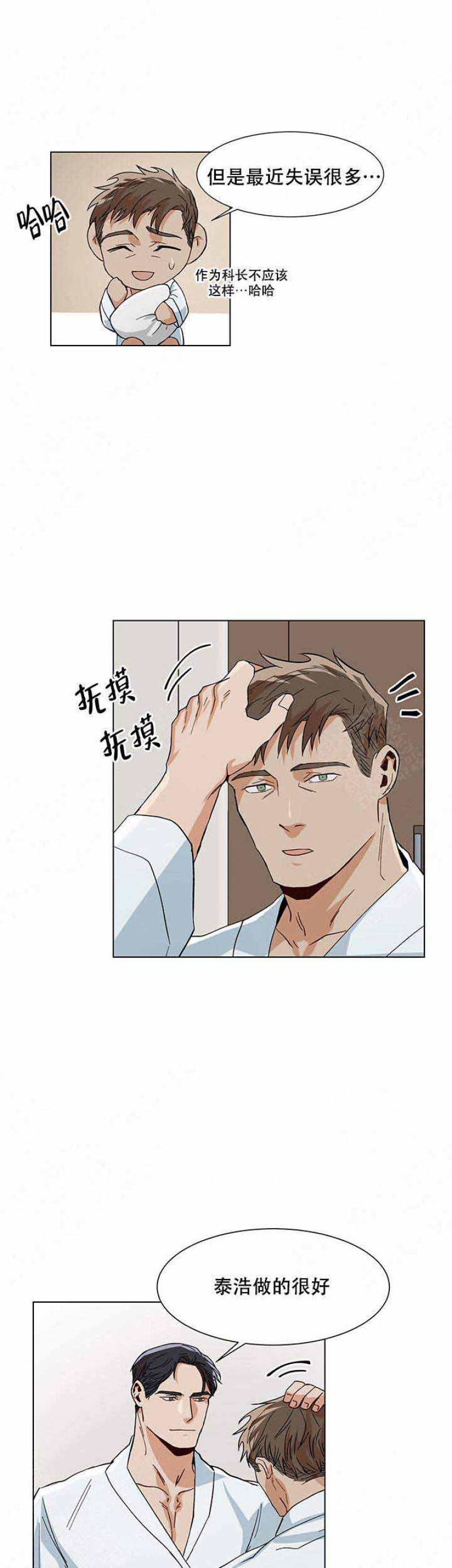 社长好过分漫画,第26话3图