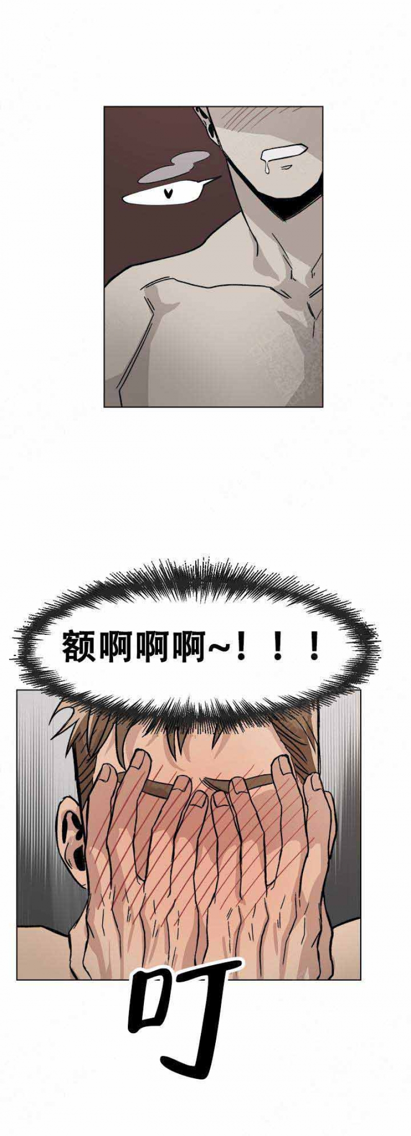 社长太凶怎么办漫画,第9话5图