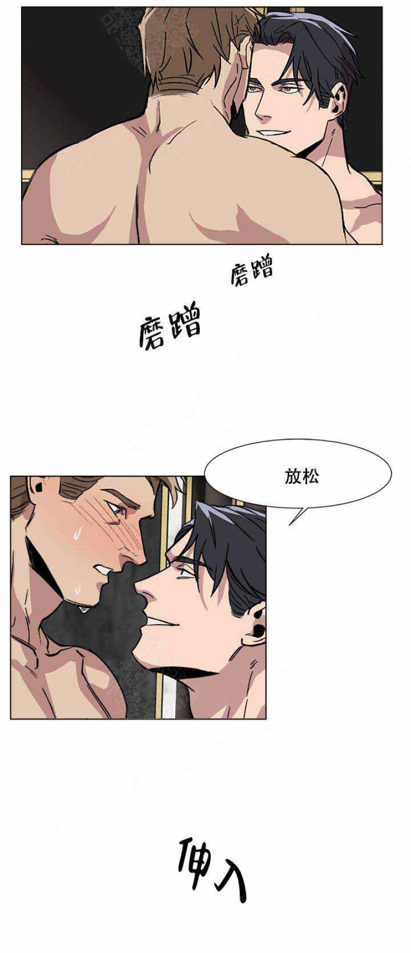 社长太凶怎么办漫画,第9话2图