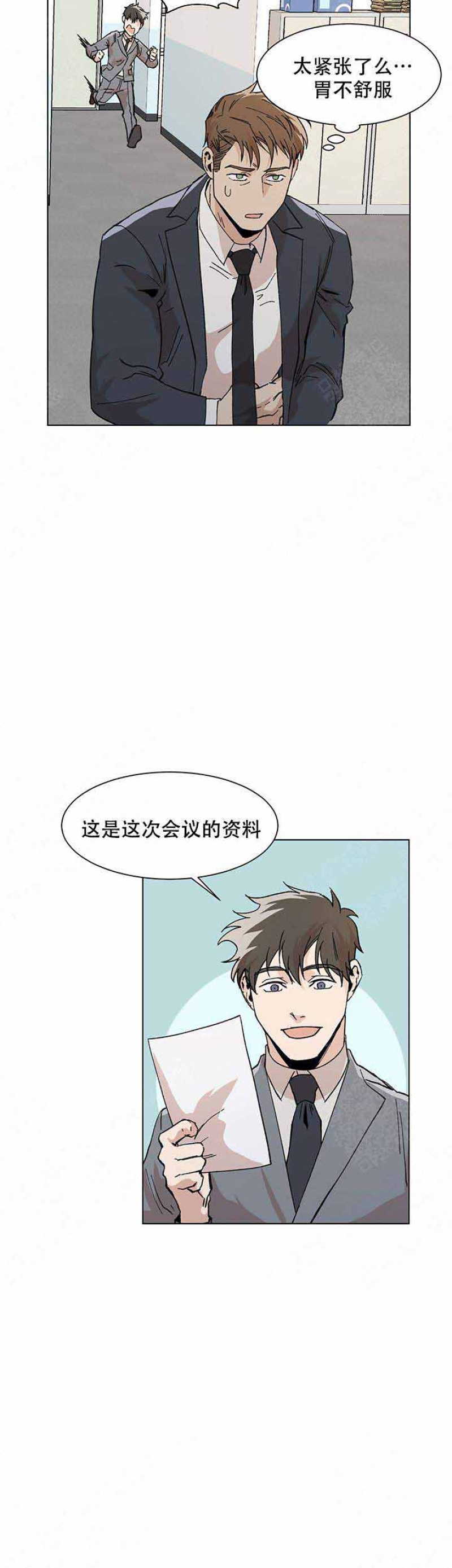 社长好过分漫画,第18话2图