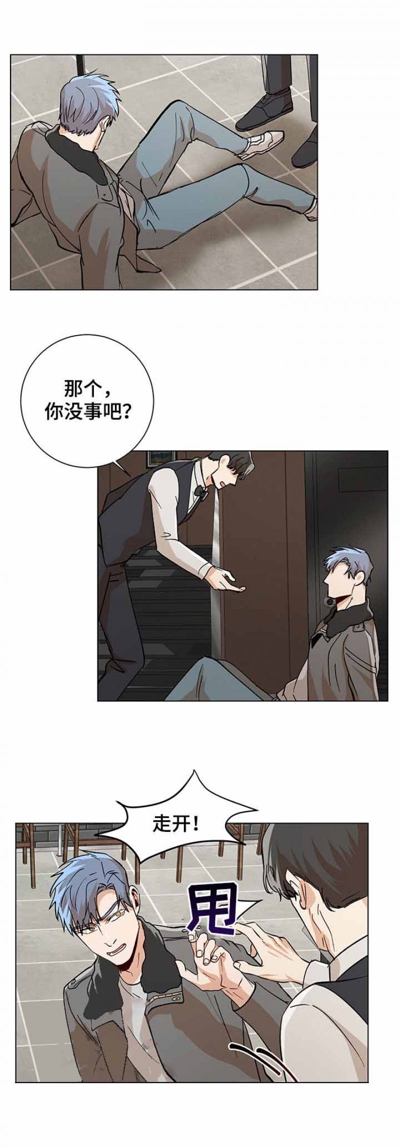社长好过分漫画,第95话5图