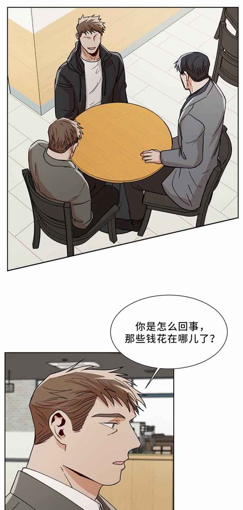 社长好过分漫画,第65话5图