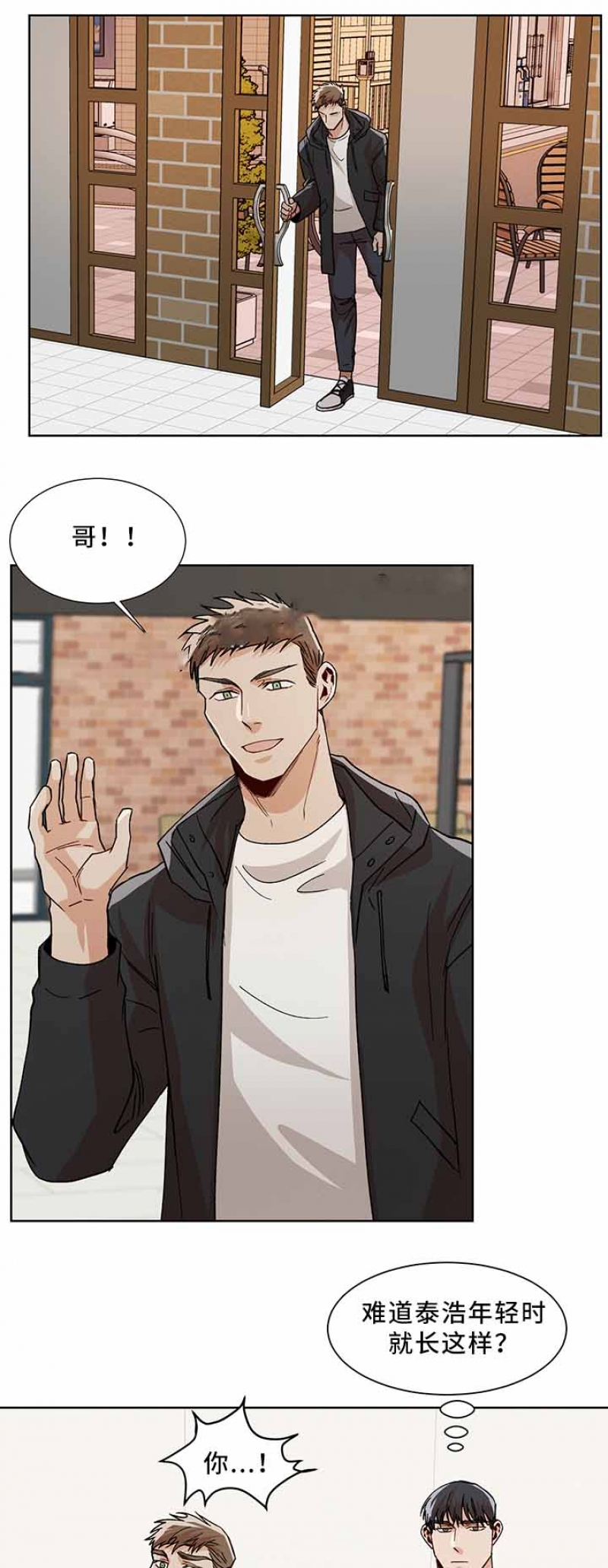 社长好过分漫画,第65话1图
