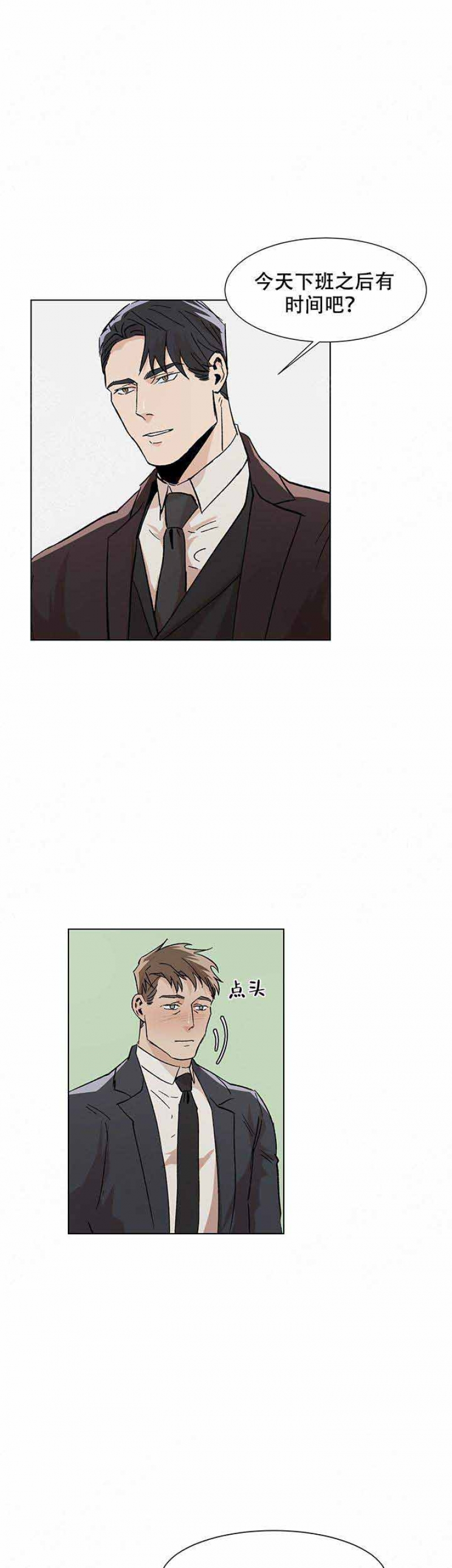社长在看韩国综艺漫画,第21话4图