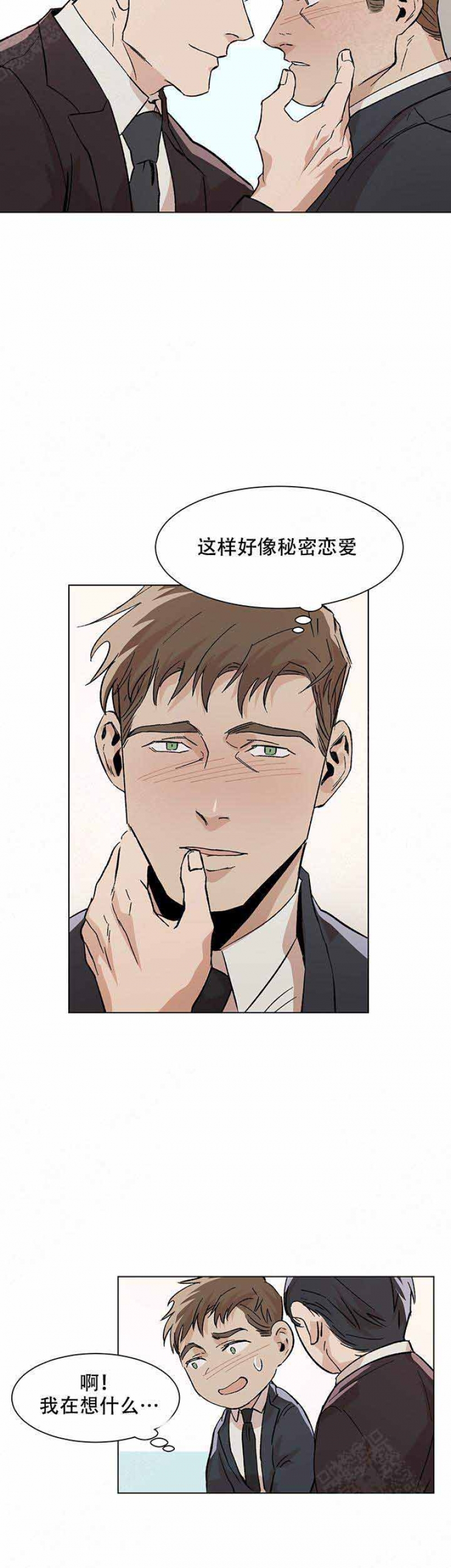 社长在看韩国综艺漫画,第21话3图