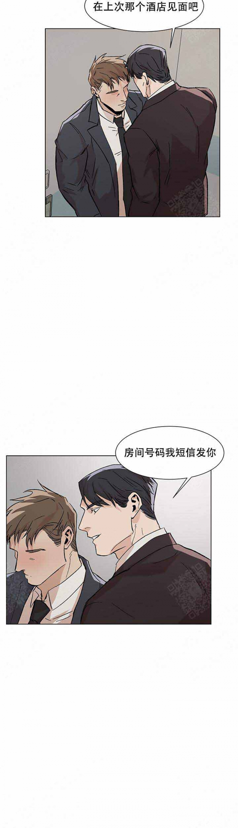 社长在看韩国综艺漫画,第21话5图