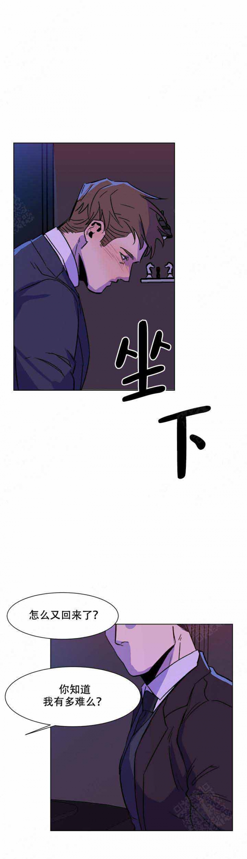 社长好过分漫画,第6话4图