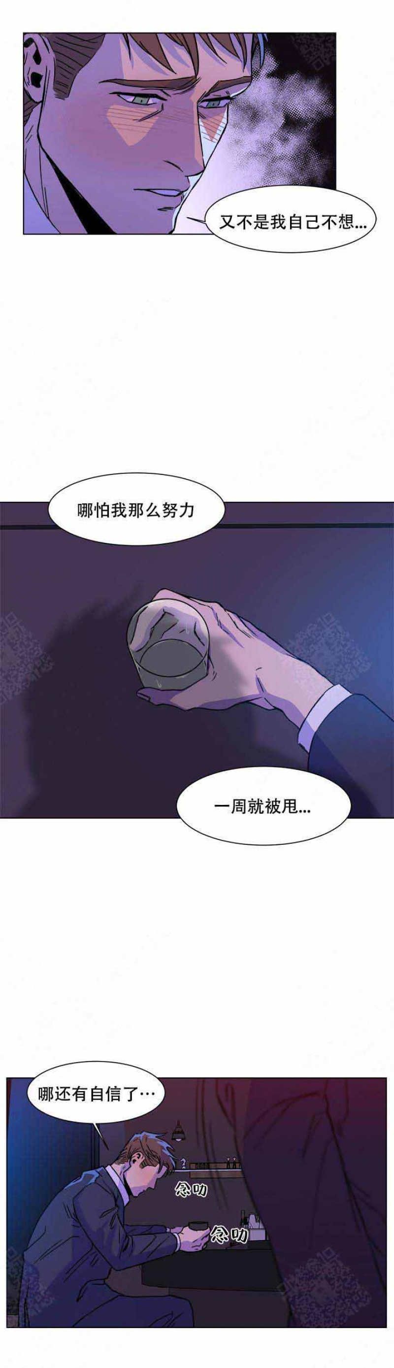 社长好过分漫画,第6话3图