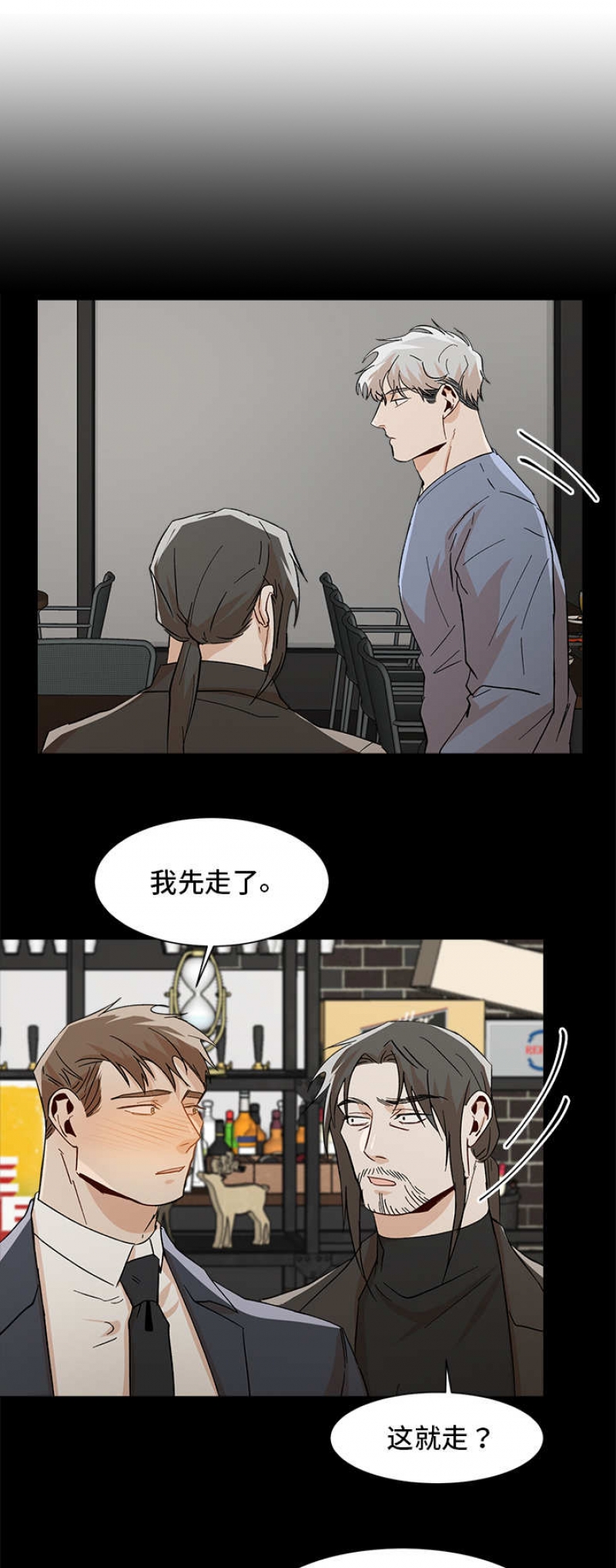 社长在看韩国综艺漫画,第45话5图