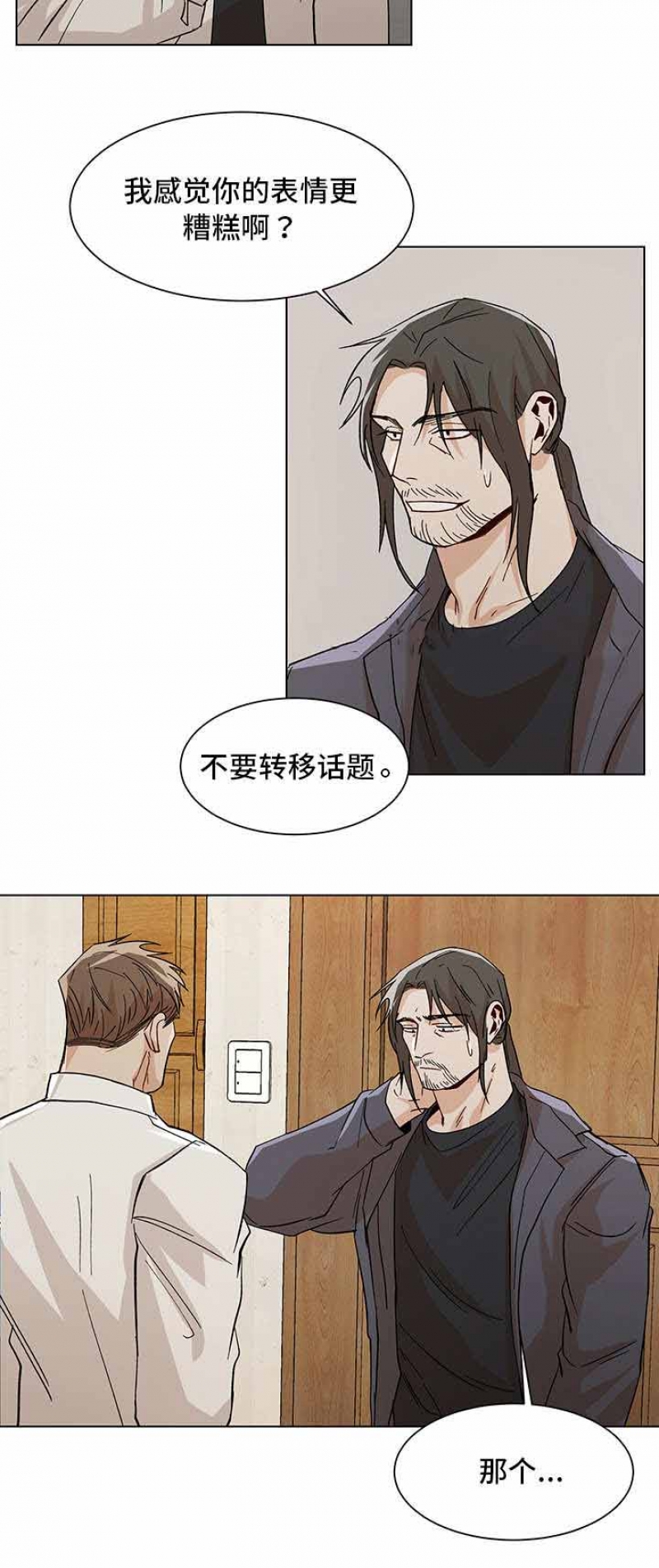 社长在看韩国综艺漫画,第45话4图