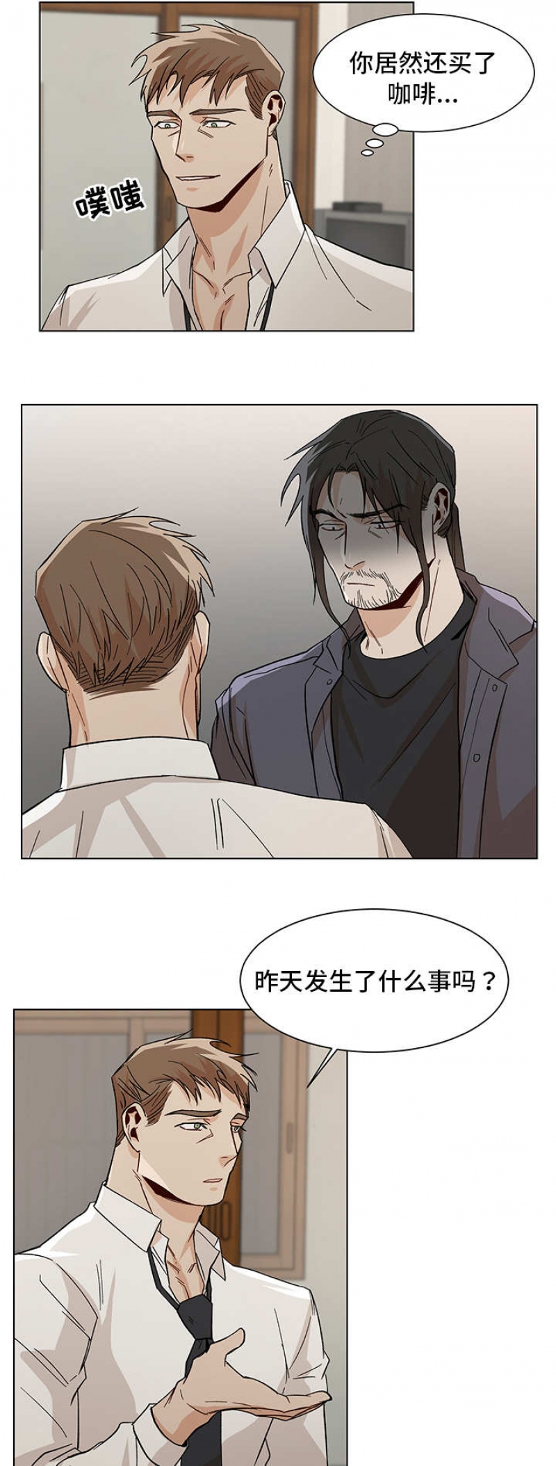 社长在看韩国综艺漫画,第45话3图