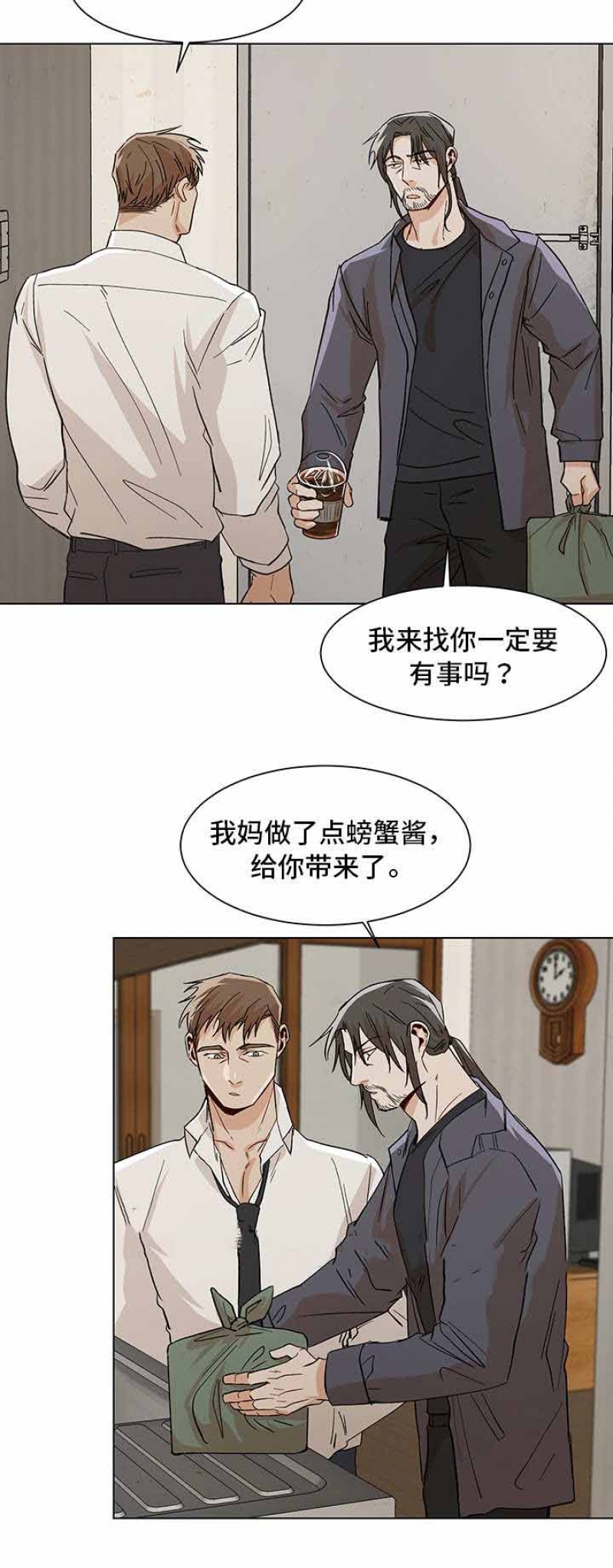 社长在看韩国综艺漫画,第45话2图