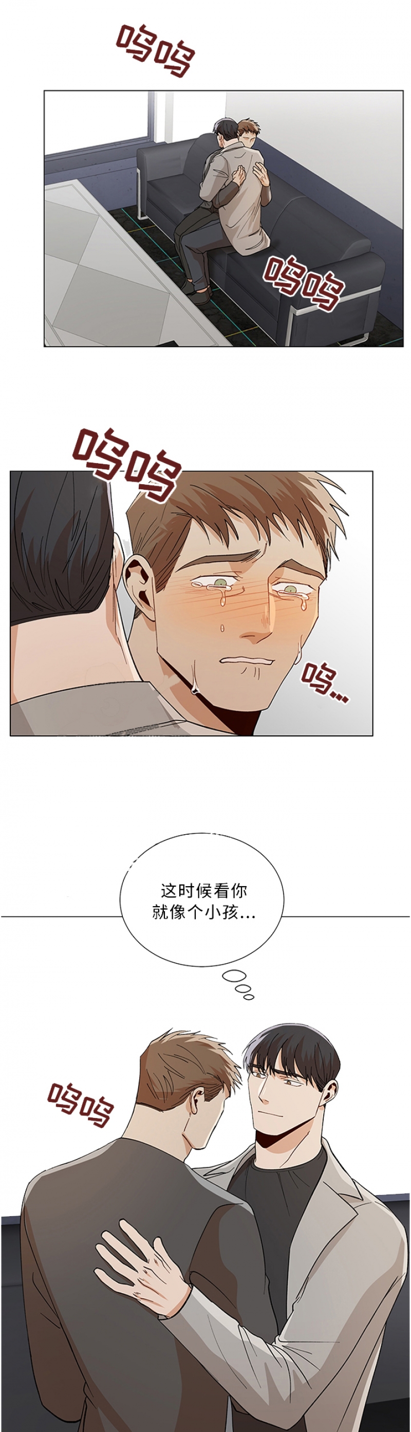 社长好过分漫画,第86话1图