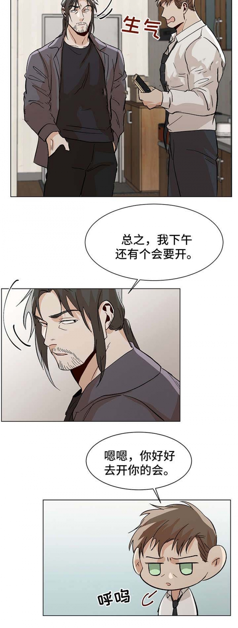 社长在看韩国综艺漫画,第49话3图