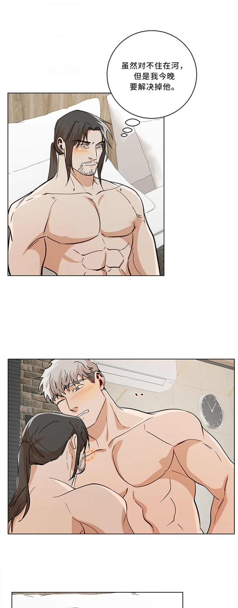 社长被害漫画,第89话4图