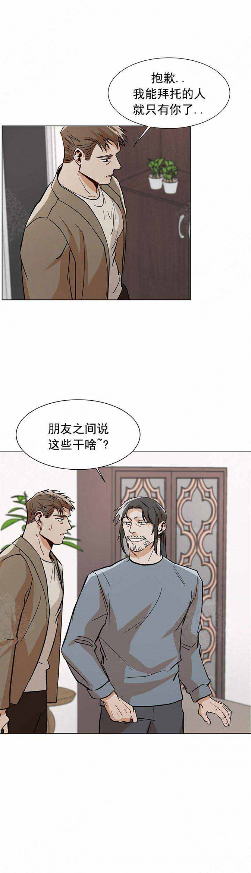 社长在看韩国综艺漫画,第59话4图