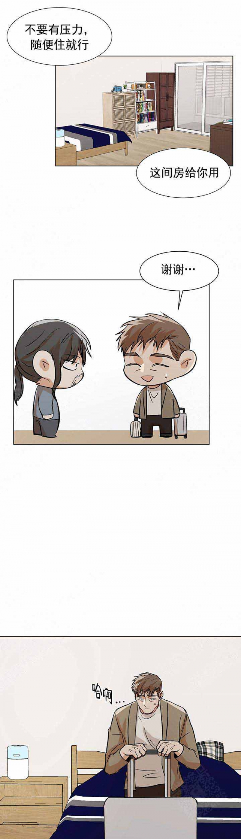 社长在看韩国综艺漫画,第59话5图