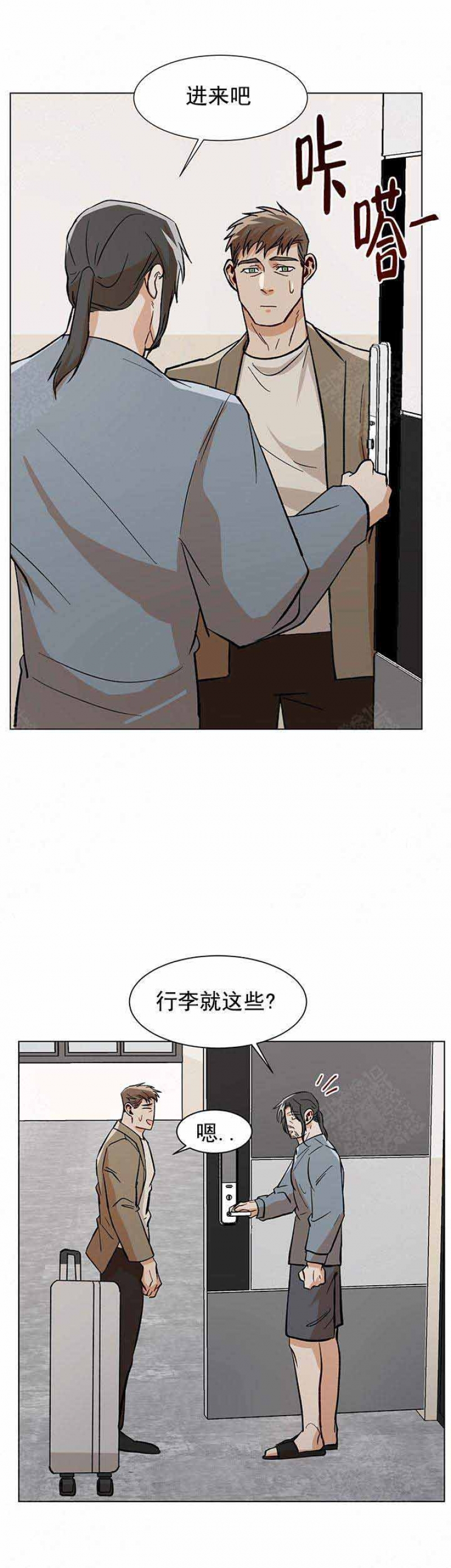 社长在看韩国综艺漫画,第59话3图