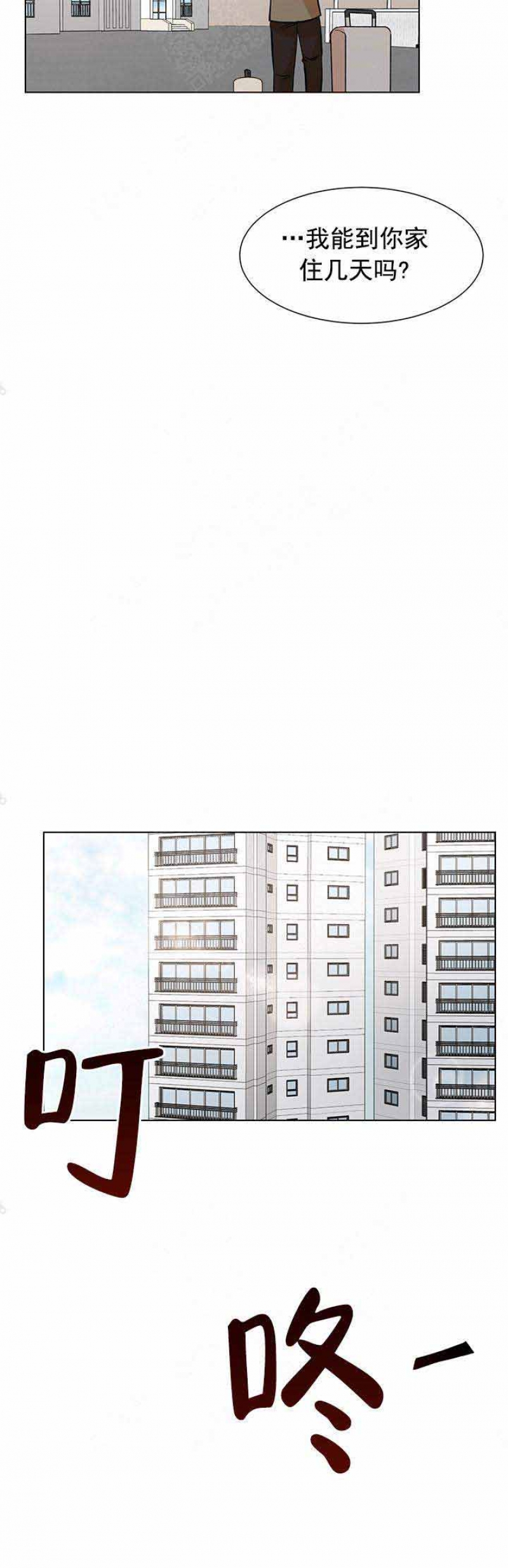 社长在看韩国综艺漫画,第59话2图