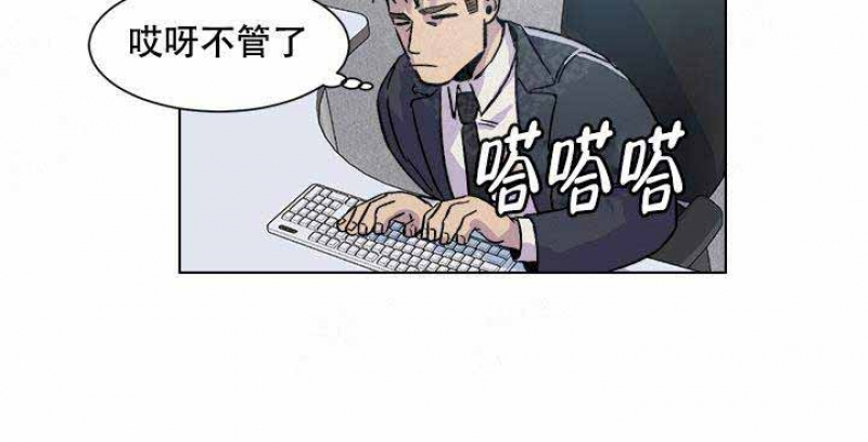 社长好过分漫画,第3话2图