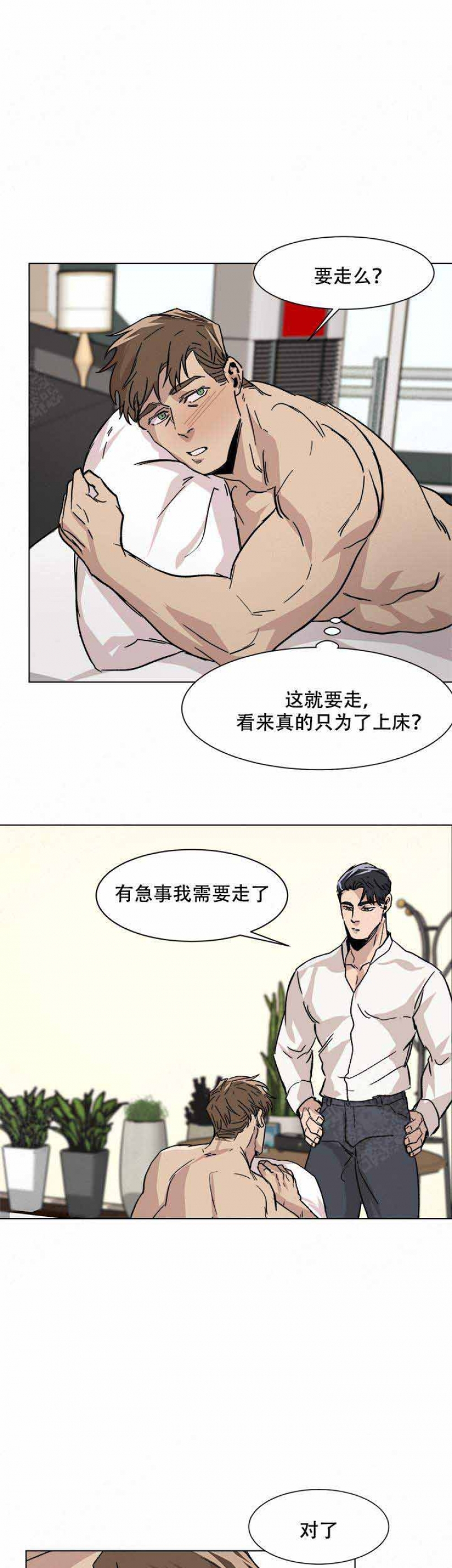 社长好过分漫画,第13话5图