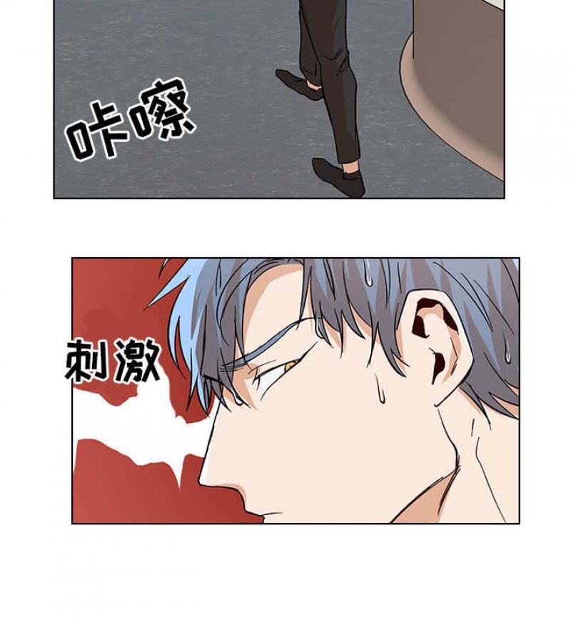 社长好过分漫画,第41话4图