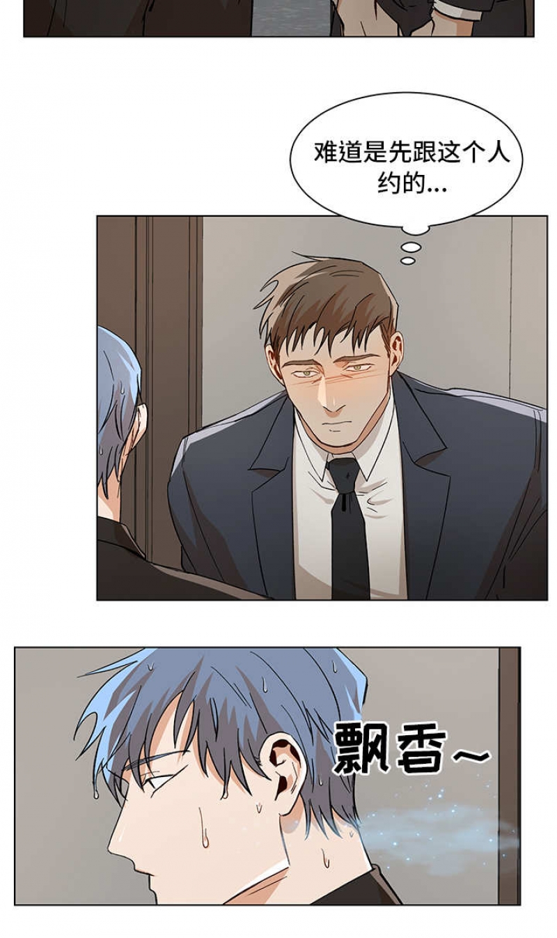 社长好过分漫画,第41话2图
