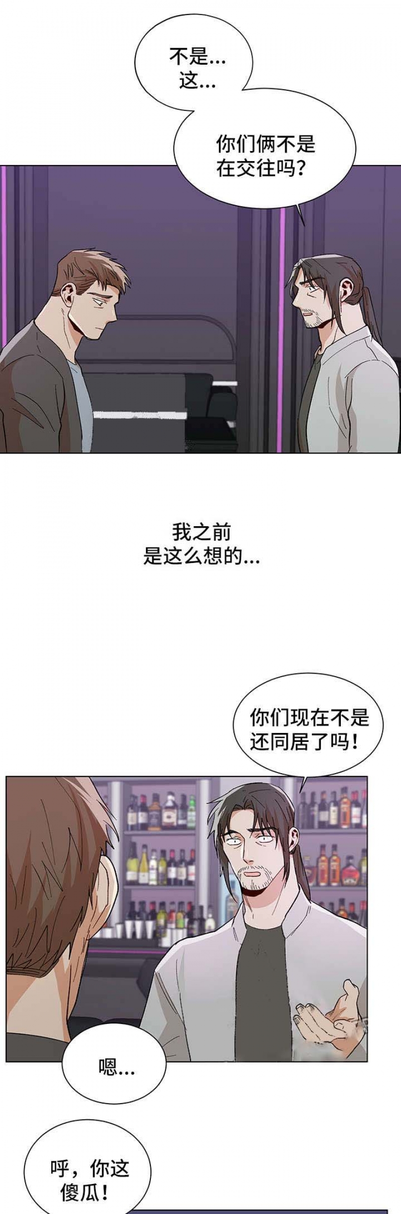 社长好过分漫画,第76话5图