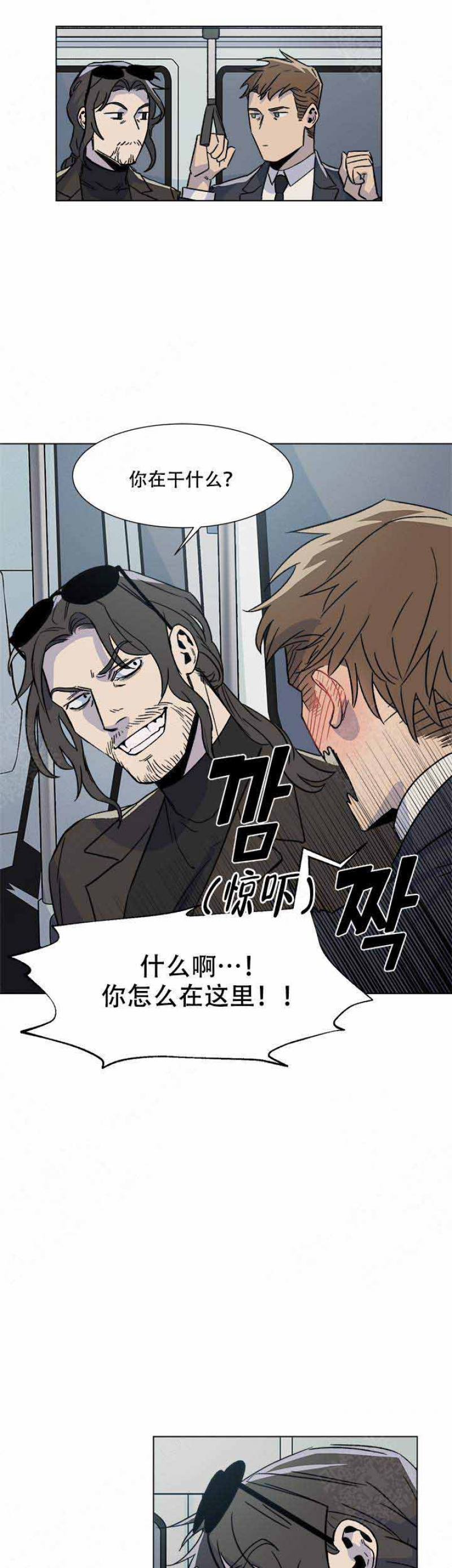 社长好过分漫画,第4话3图