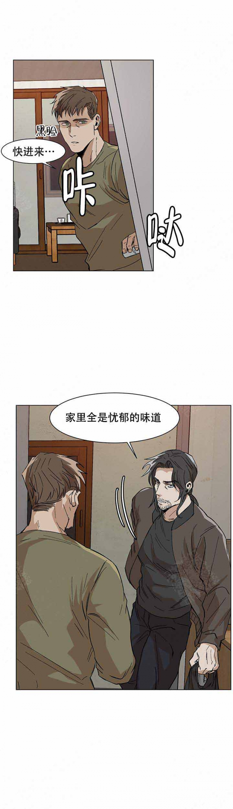社长好过分漫画,第16话3图