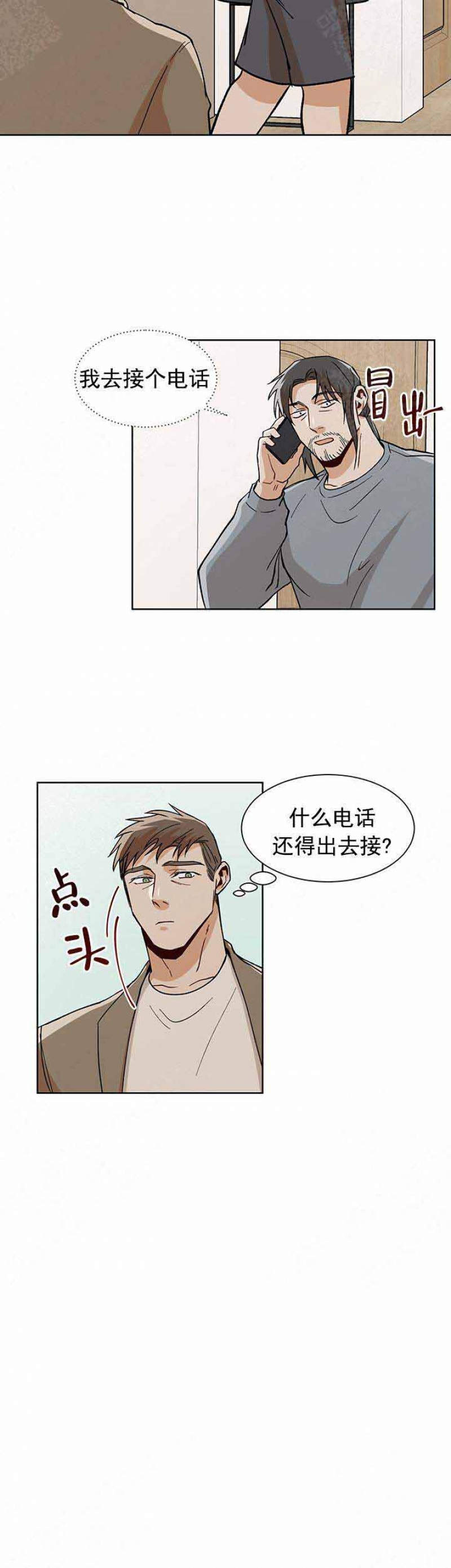 社长徐天桥漫画,第60话5图