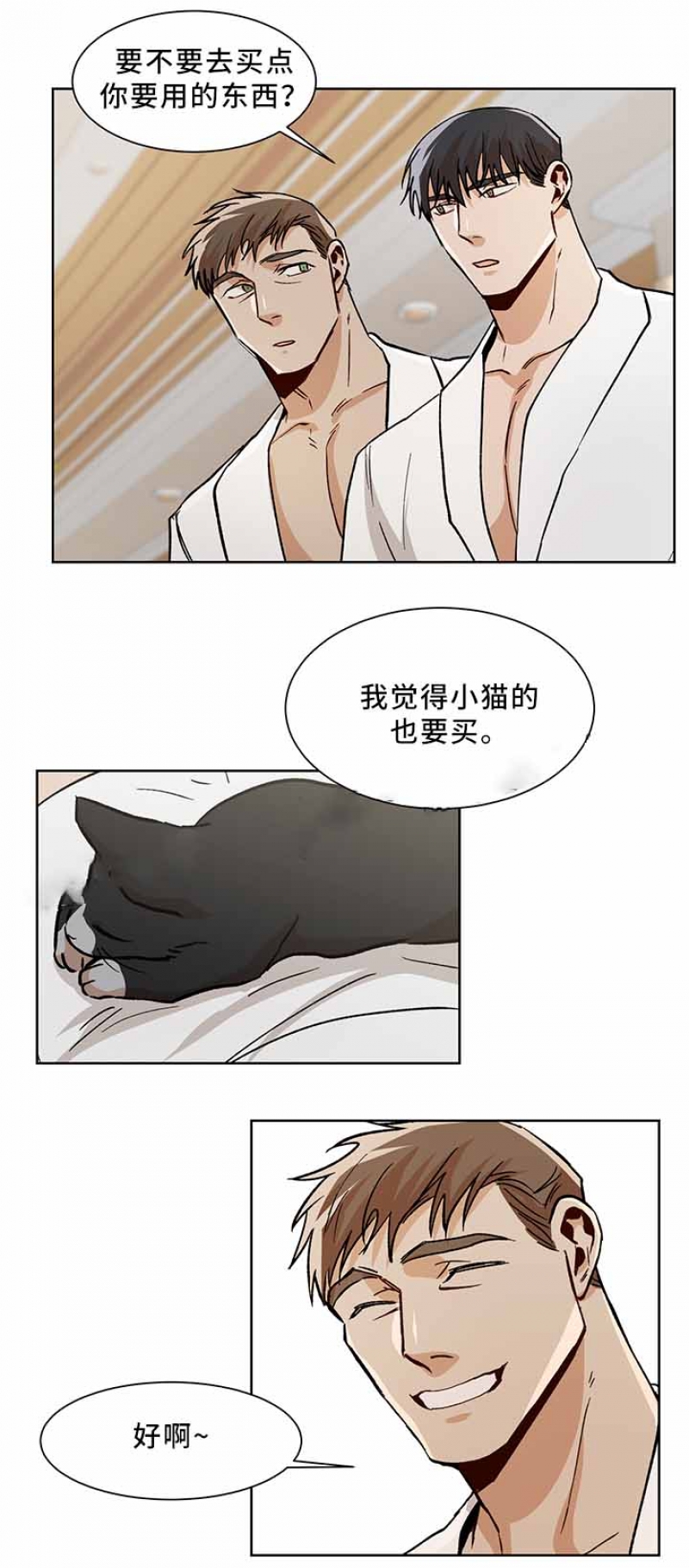 社长好过分漫画,第63话2图