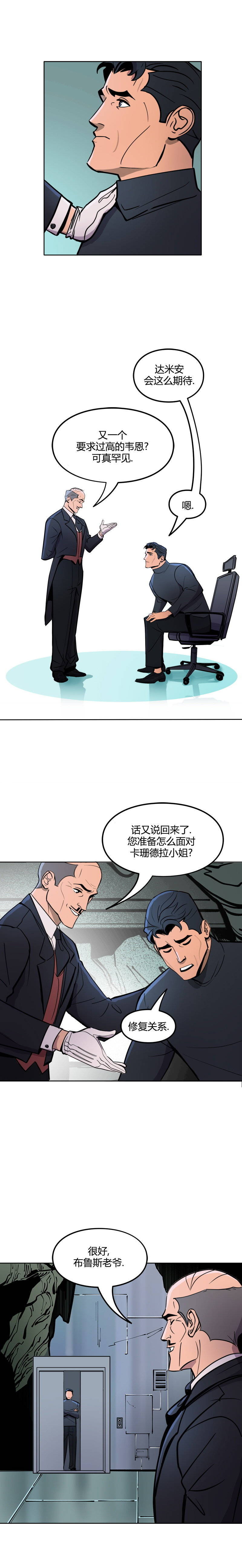 第16话4