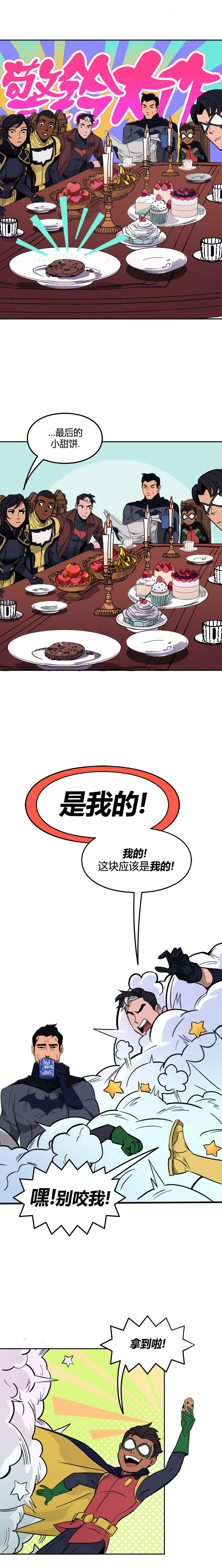 第2话3