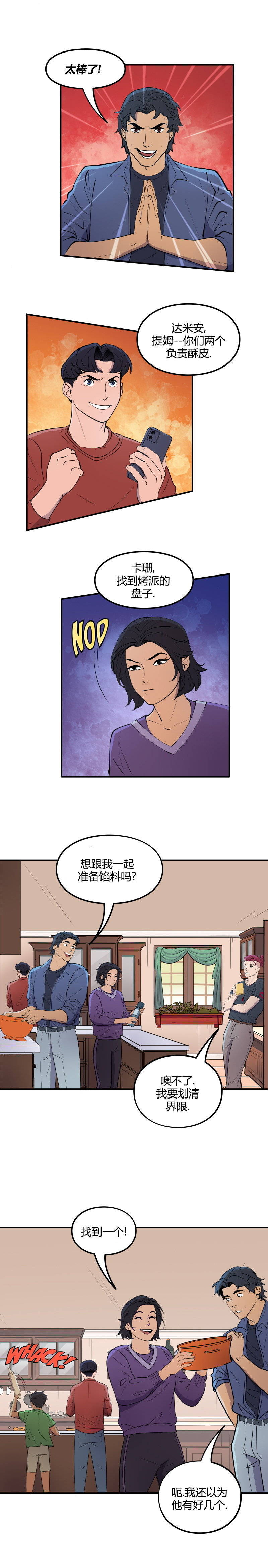 第17话4