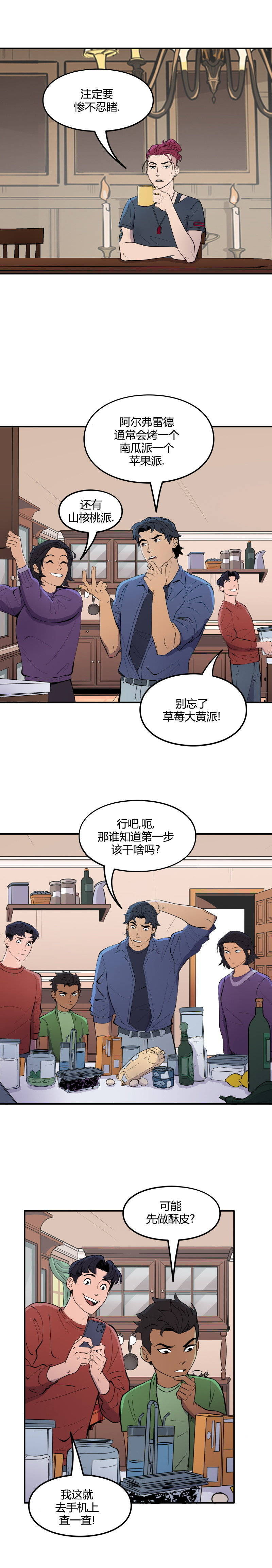 第17话3
