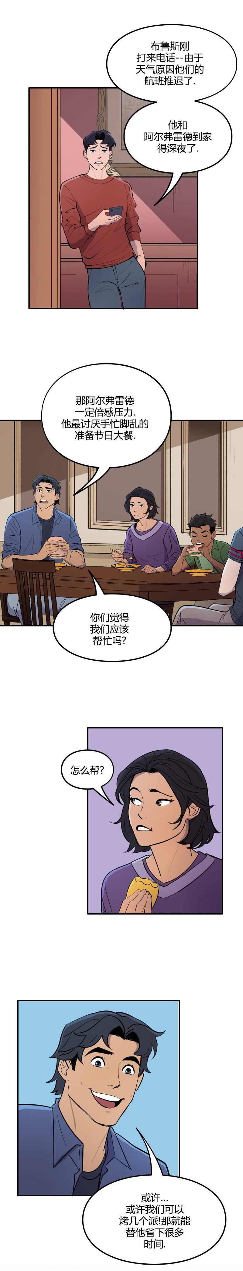 第17话1