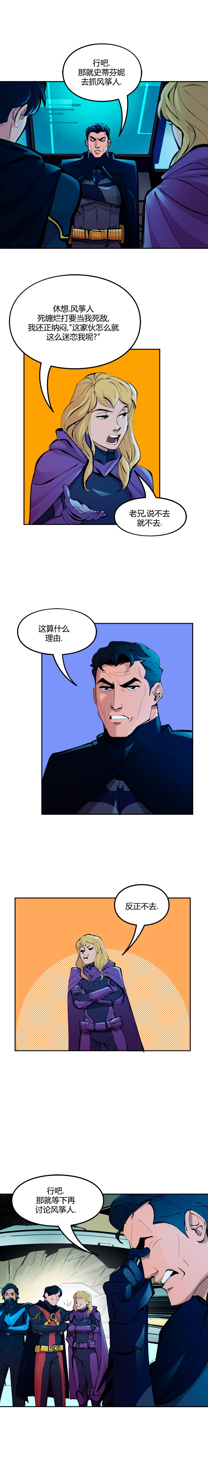 第11话2