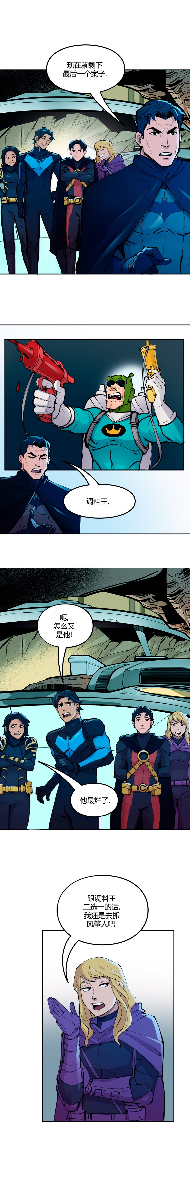 第11话4