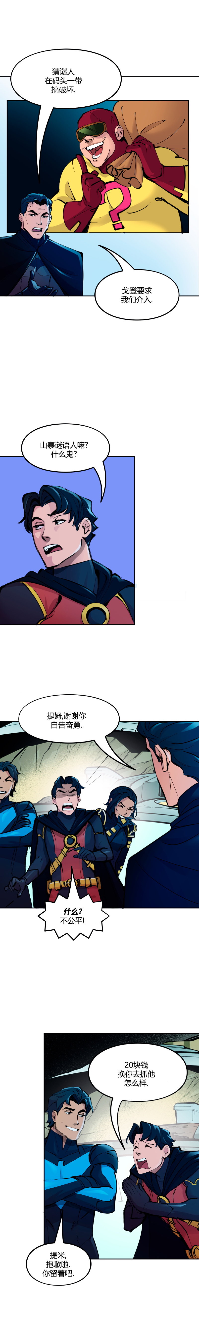 第11话3
