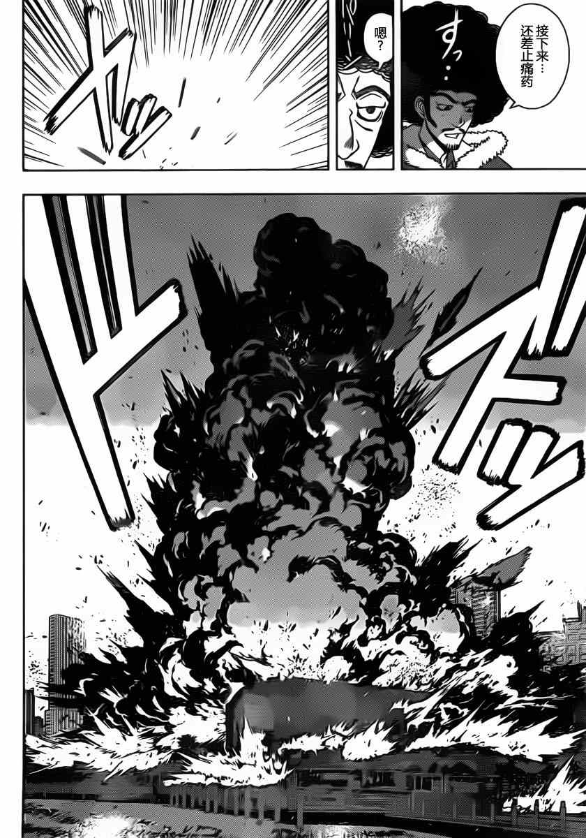 悠久持有者第二季动漫免费观看漫画,第74话3图