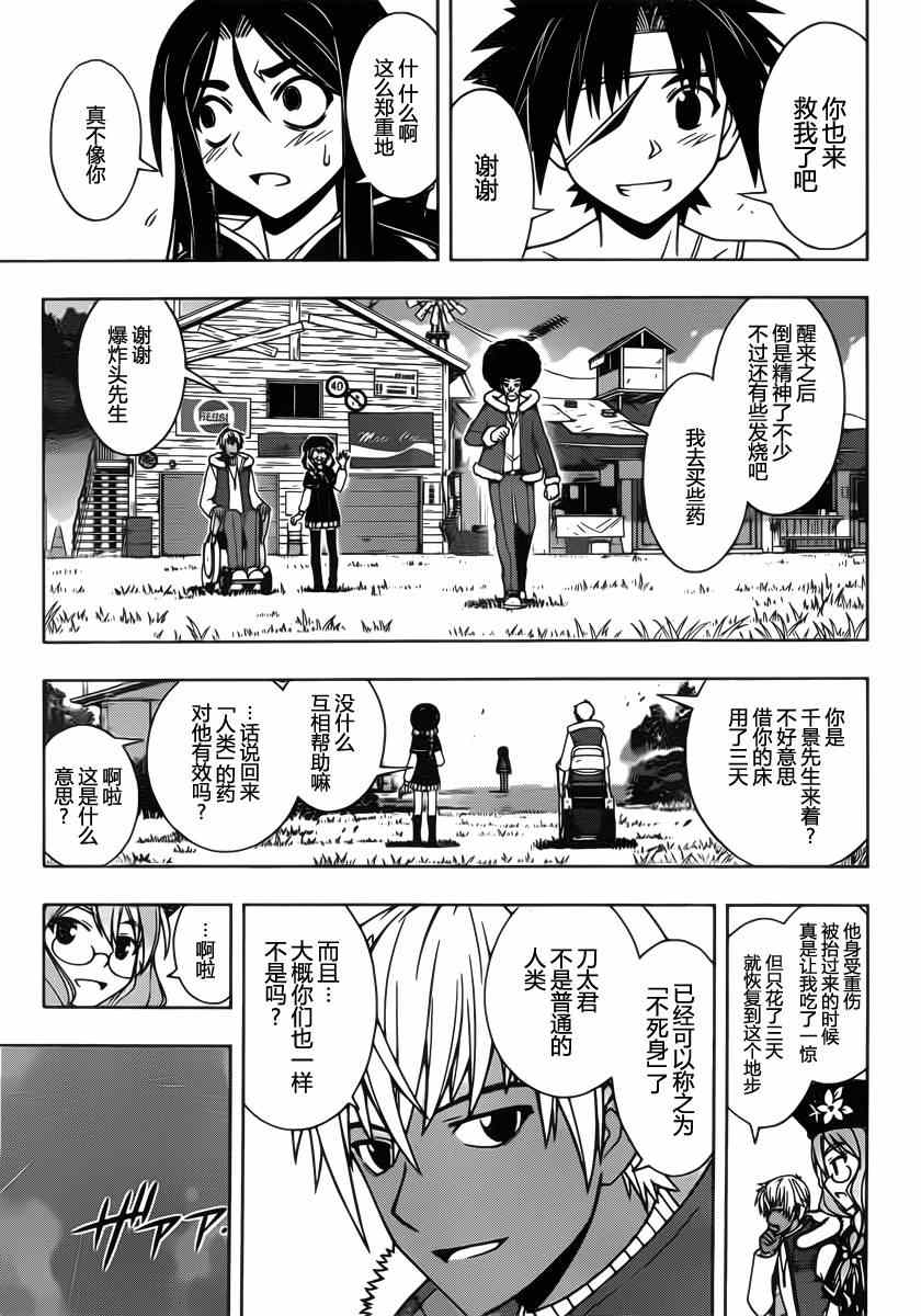 第73话4