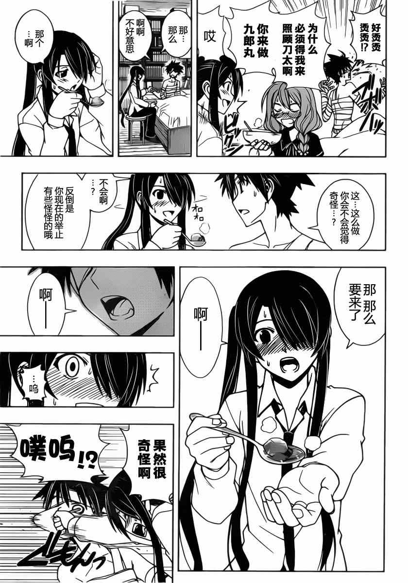 第73话2