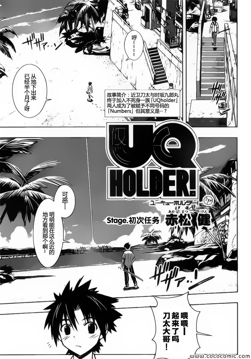 悠久持有者第二季动漫免费观看漫画,第12话3图