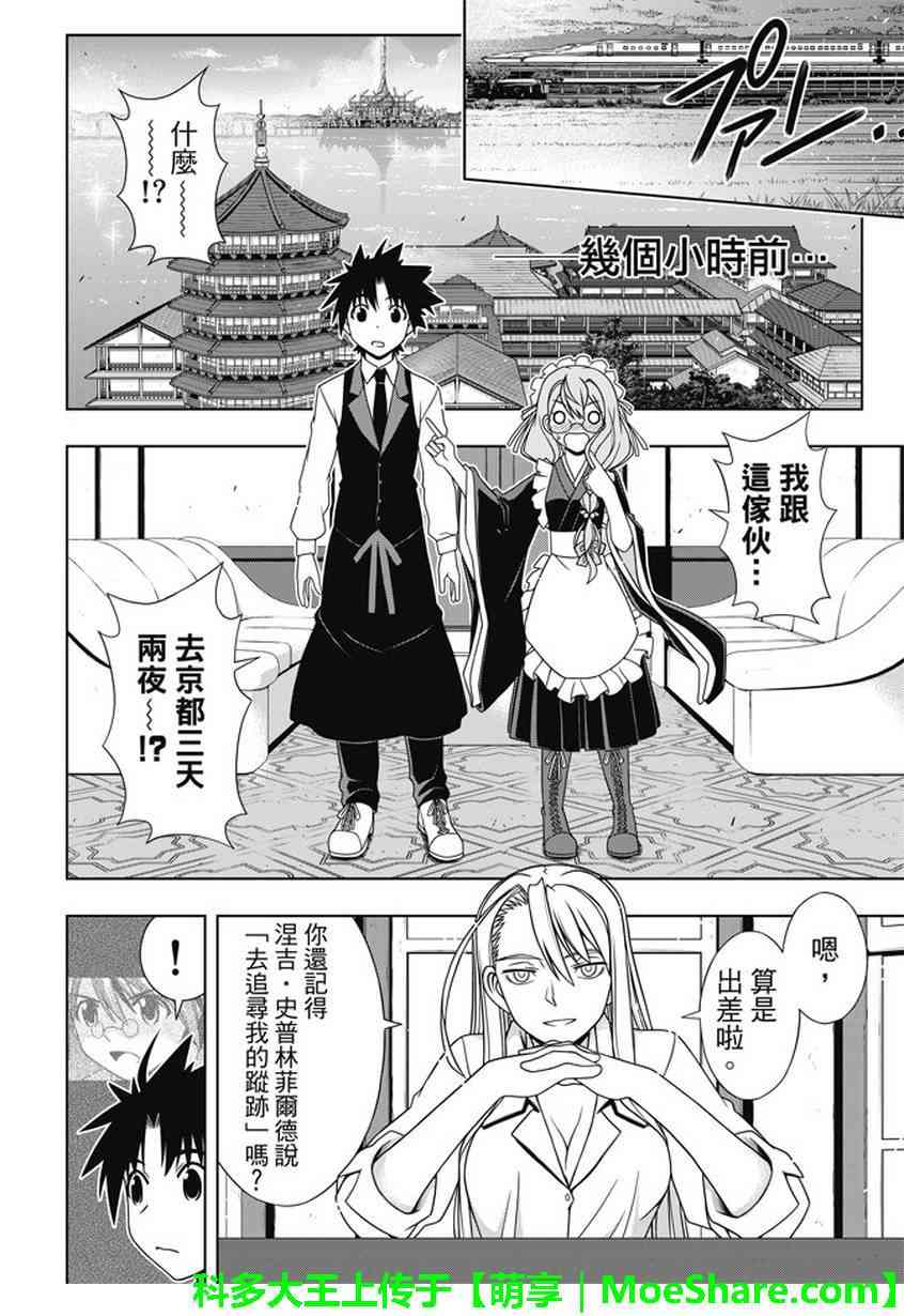 第136话3