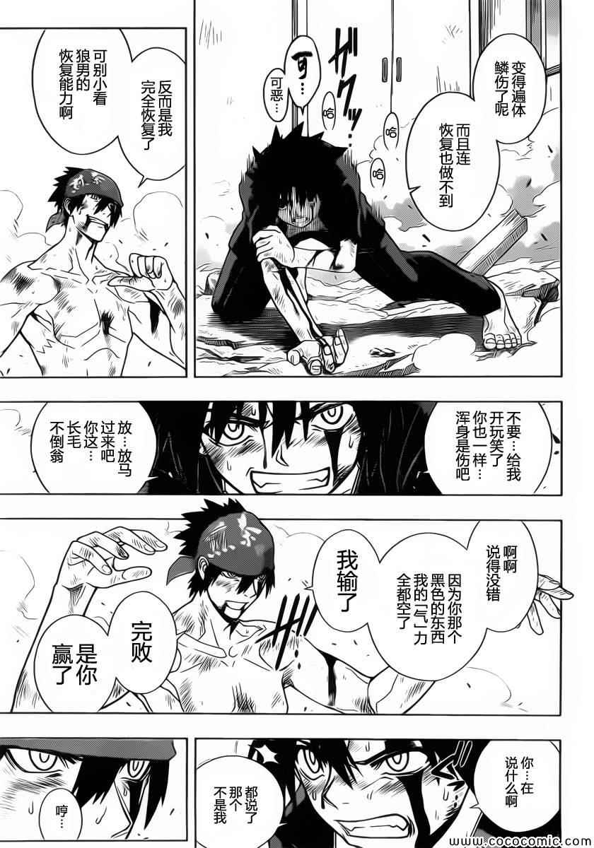 第25话4