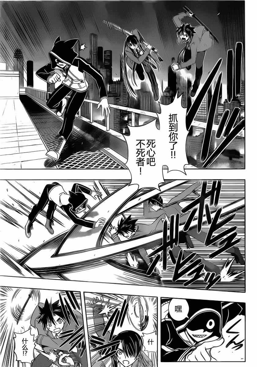 悠久持有者第二季动漫免费观看漫画,第47话3图