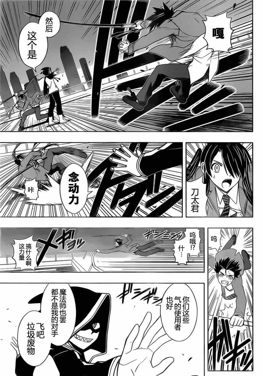 悠久持有者第二季动漫免费观看漫画,第47话5图