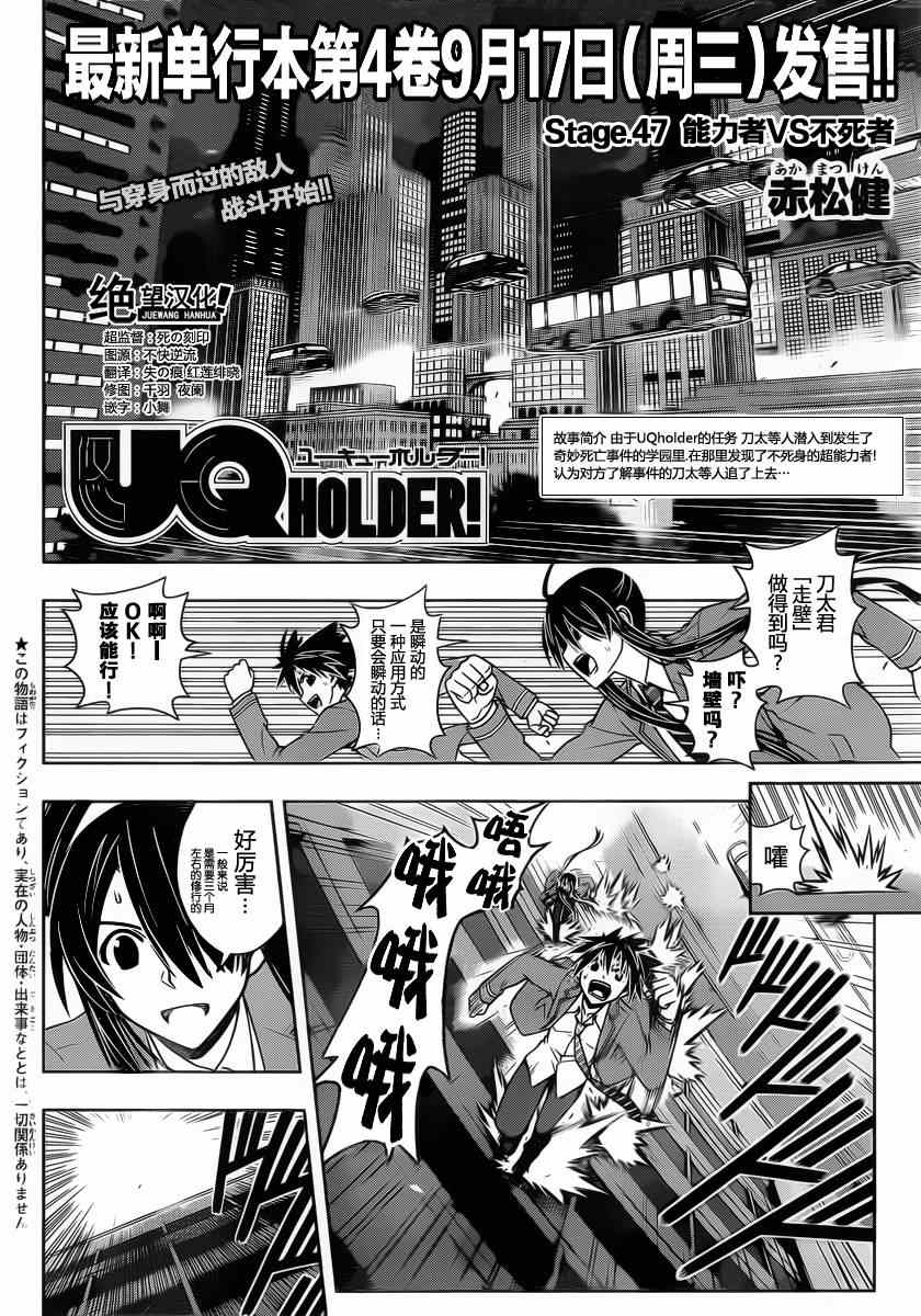 悠久持有者第二季动漫免费观看漫画,第47话2图