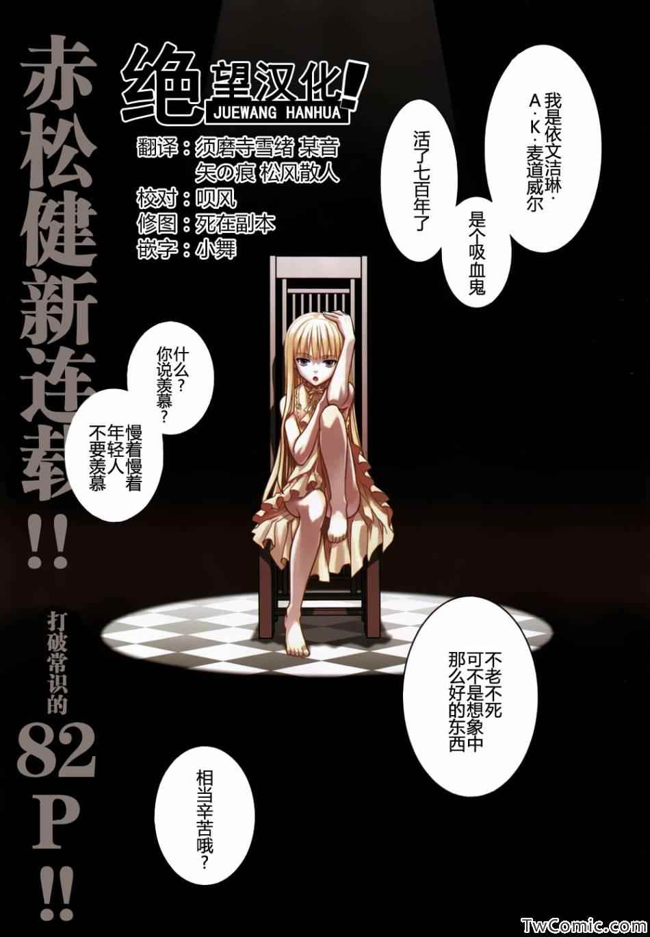 悠久持有者漫画,第1话2图